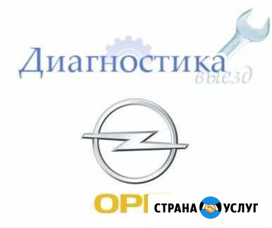 Компьютерная диагностика автомобилей Казань - изображение 1