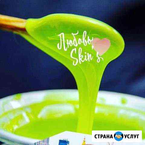 Шугаринг, Skins Белгород