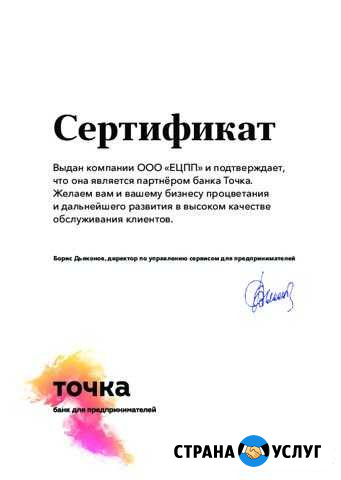 Корочки и удостоверения / Онлайн обучение Новый Уренгой - изображение 1