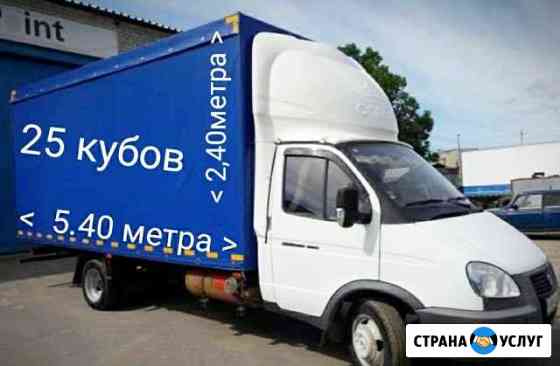 Грузоперевозки газель грузчик переезды Челябинск