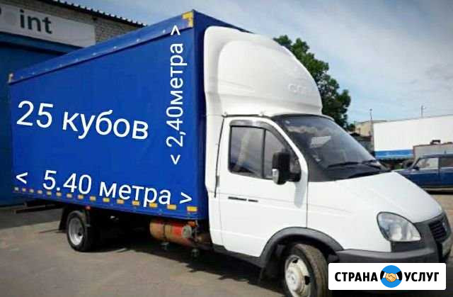 Грузоперевозки газель грузчик переезды Челябинск - изображение 1