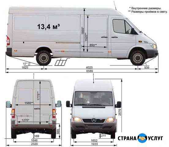 Грузовые перевозки Московский