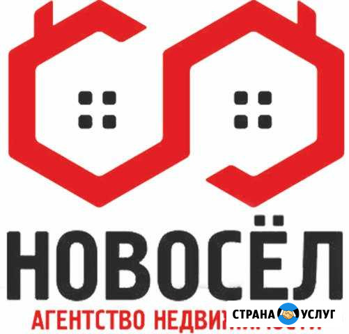 Оформление и сопровождение сделок с недвижимостью Шахты - изображение 1