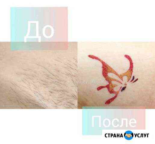 Эпиляция. Шугаринг. Бровист Мытищи