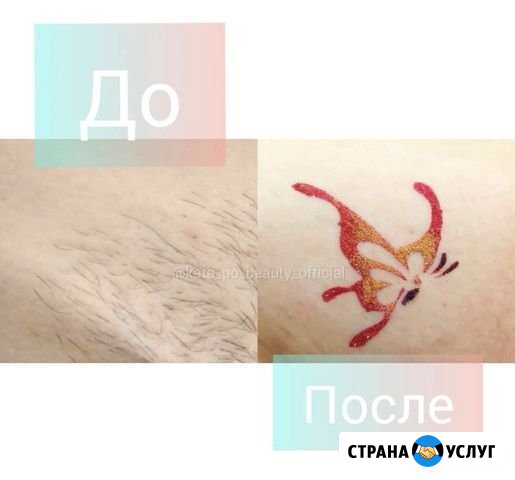 Эпиляция. Шугаринг. Бровист Мытищи - изображение 1