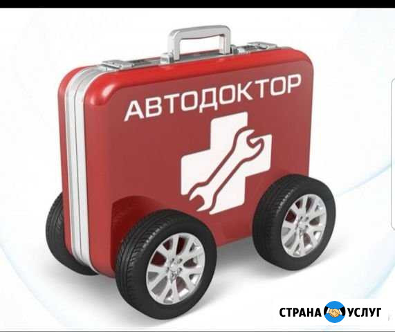 Ремонт автомобилей Кулешовка - изображение 1