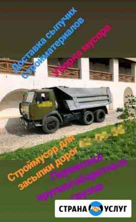 Услуги Камаз самосвал Астрахань