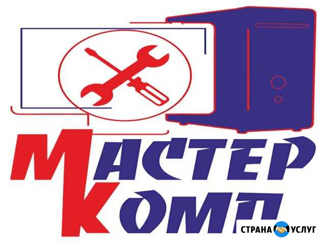 Частный мастер. Услуги ремонта компьютеров на дому Волгоград - изображение 1