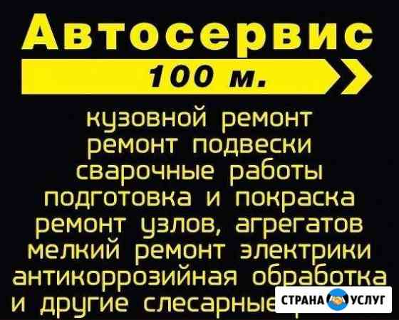 Авторемонт.Сварочные работы Петрозаводск