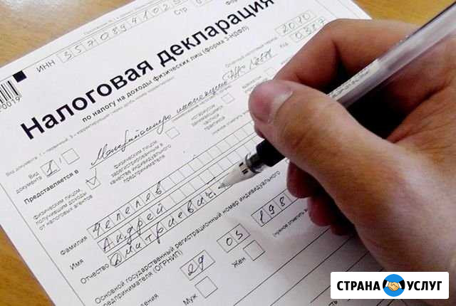 Декларация 3ндфл+заявление Воронеж - изображение 1