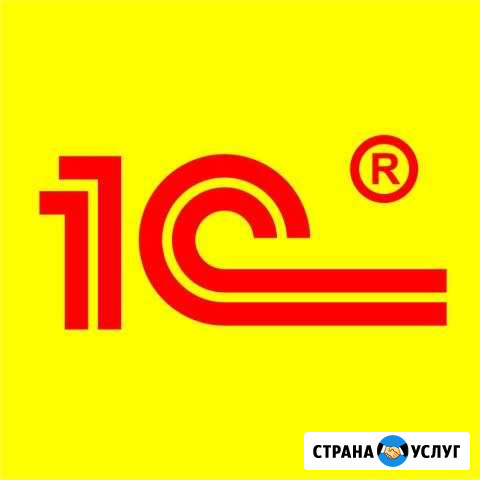 Программист 1С Ростов-на-Дону - изображение 1