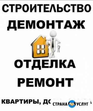 Строительные работы Советская Гавань