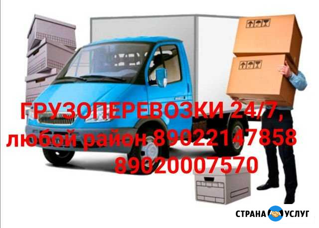 Грузоперевозки Ульяновск - изображение 1