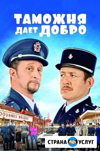 Таможенное оформление Владимир - изображение 1