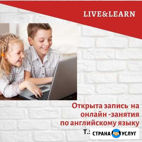 Репетитор по английскому языку Норильск - изображение 1