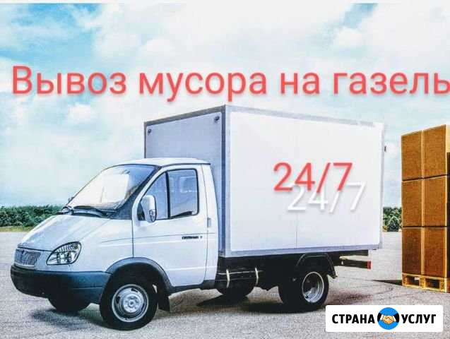 Вывоз мусора на газель Химки - изображение 1