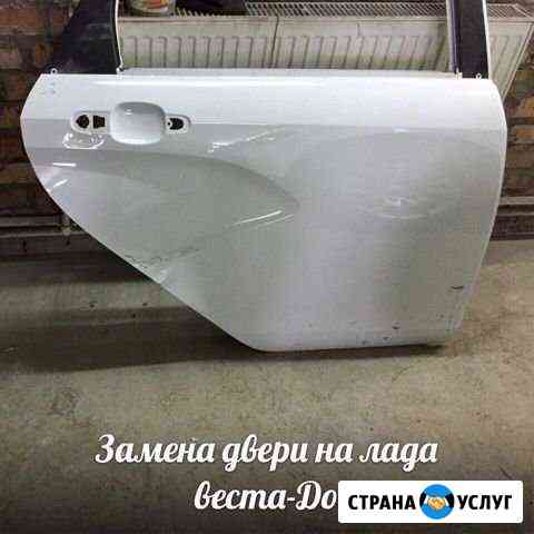 Кузовной ремонт любой сложности Самара
