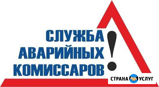 Аварийный комиссар Ставрополь - изображение 1