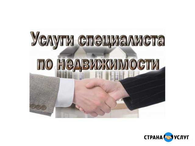 Юрист, риэлтор, специалист по недвижимости Ливны - изображение 1