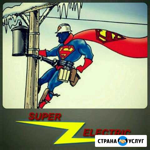 Super электрик Череповец - изображение 1