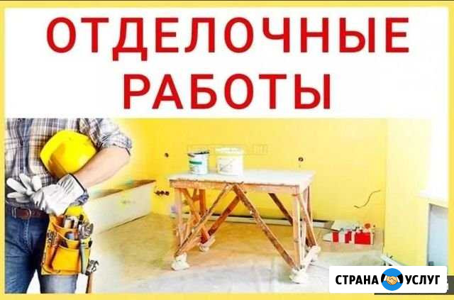 Отделочные работы Чистополь - изображение 1