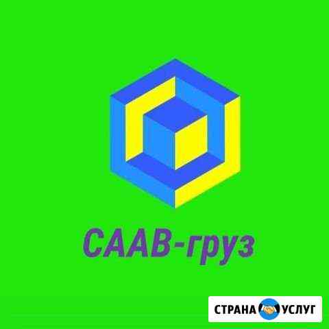 Услуги грузчиков Новосибирск