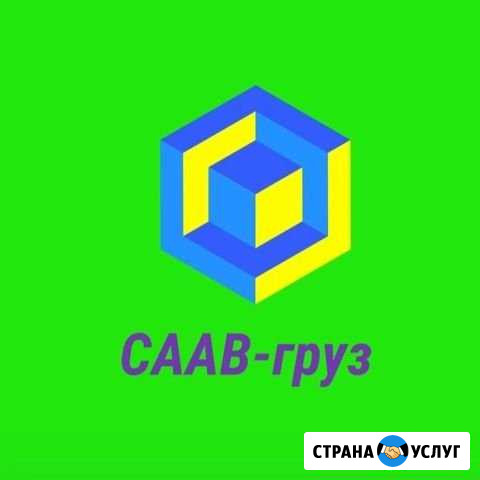 Услуги грузчиков Новосибирск - изображение 1