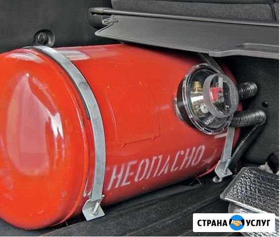 Гбо для авто с установкой под ключ Екатеринбург - изображение 1