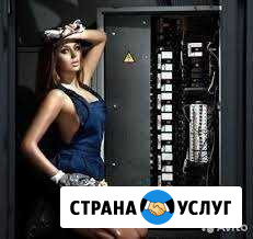 Электрика Нягань - изображение 1