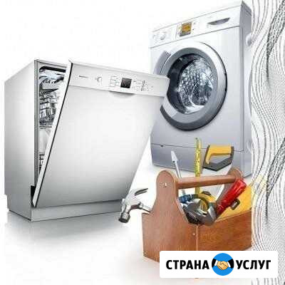 Ремонт стиральных и посудомоечных машин Ковров - изображение 1