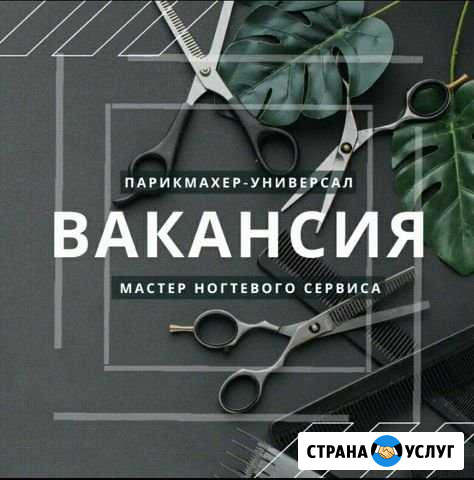 Рабочее место Тольятти - изображение 1