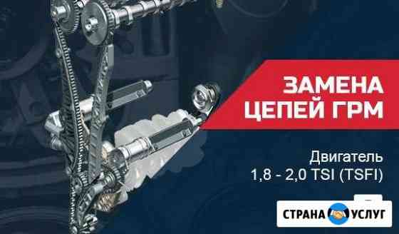 Замена цепей грм VAG Чебоксары
