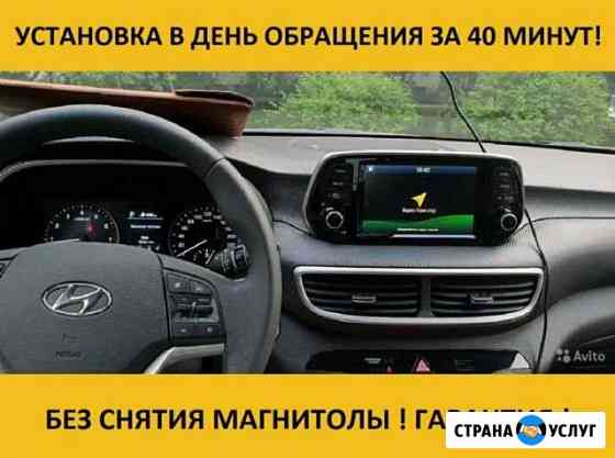 Штатная магнитола Kia, Hyundai - прошивка Ижевск