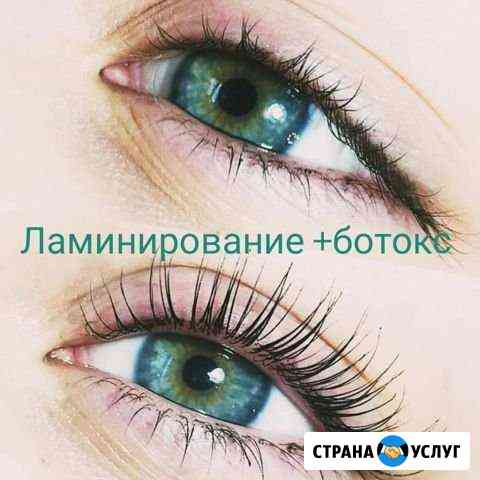 Ламинирование ресниц, ламинирование бровей ботокс Пермь