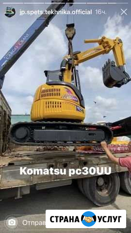 Экскаватор Сочи - изображение 1