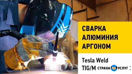 Сварочные работы аргонам Ставрополь