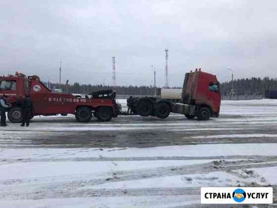 Грузовой Эвакуатор до 100 тон Лакинск