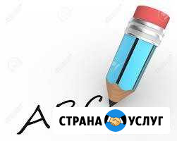 Английский язык индивидуально Воткинск - изображение 1