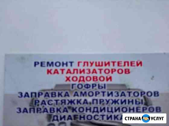 Авто-сервис Красноярск