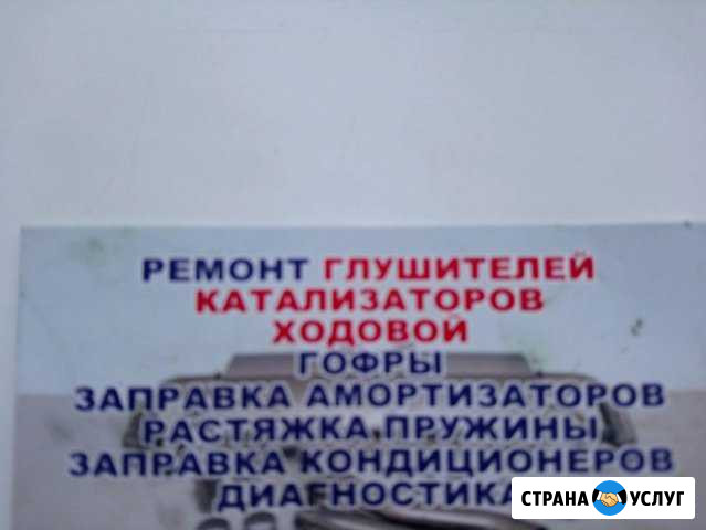 Авто-сервис Красноярск - изображение 1