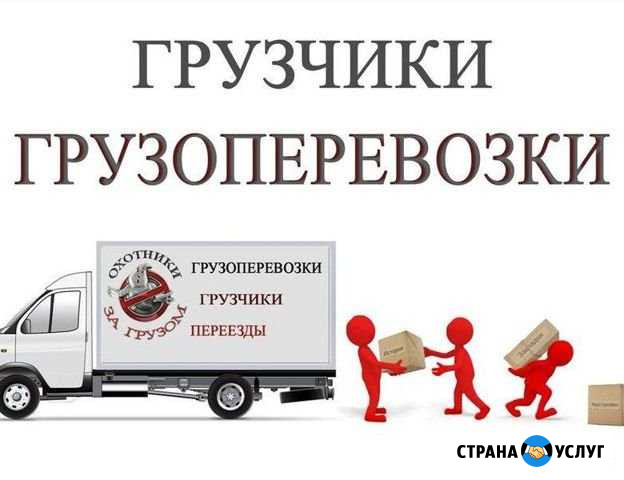 Грузоперевозки Тверь - изображение 1