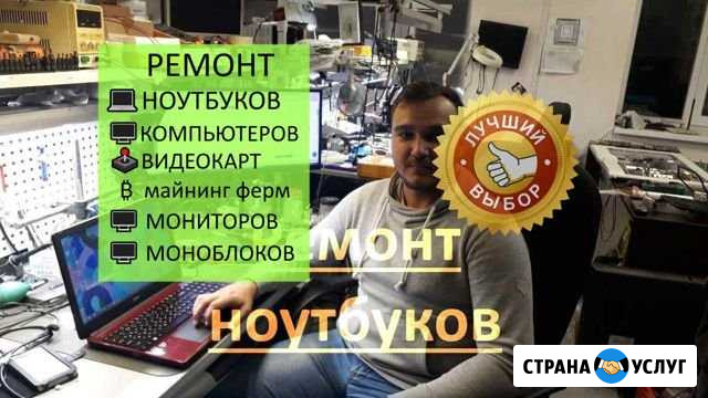 Ремонт компьютеров Ремонт ноутбуков Белгород Белгород - изображение 1