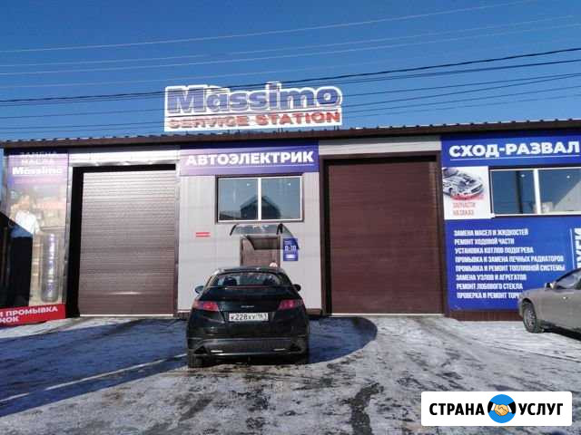 Автосервис Белогорск - изображение 1