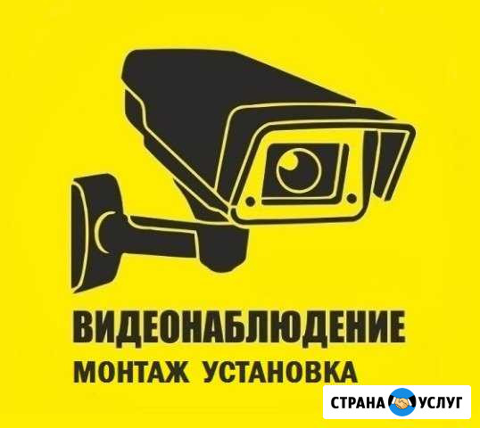 Установка систем видеонаблюдения Чита - изображение 1