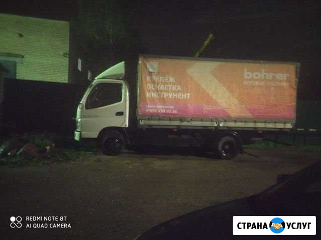 Грузовое такси Ярцево - изображение 1