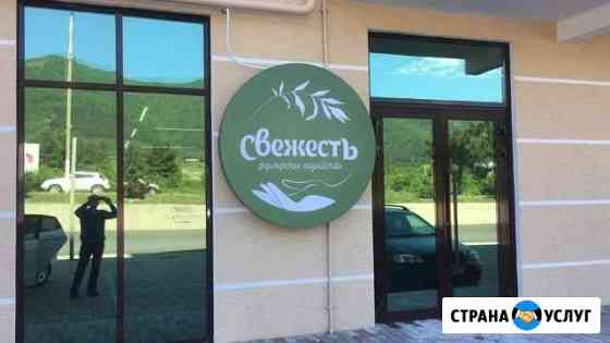 Тонировка пластиковых окон, квартир, балконов Геленджик