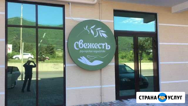 Тонировка пластиковых окон, квартир, балконов Геленджик - изображение 1