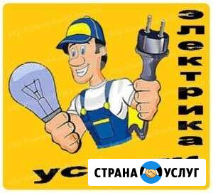 Электрик Судак - изображение 1