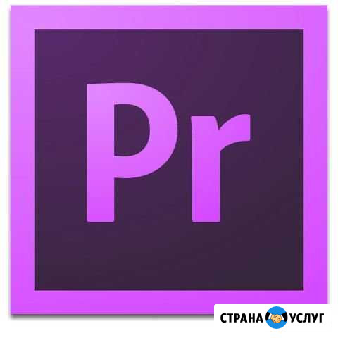 Обучаю монтажу видео в Adobe Premiere, Vegas Video Нефтекамск - изображение 1