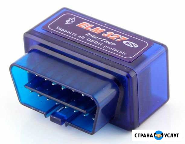 Авто электрика и диагностика Пенза - изображение 1